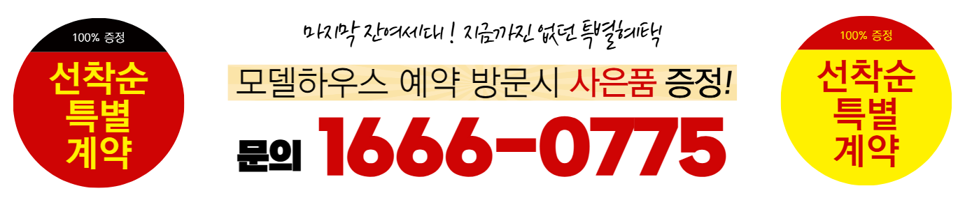 666-0775